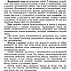 Возведение полевых подземных сооружений, книга 1958 года. Мастер-классы. EcoLife_23. Ярмарка Мастеров.  Фото №8