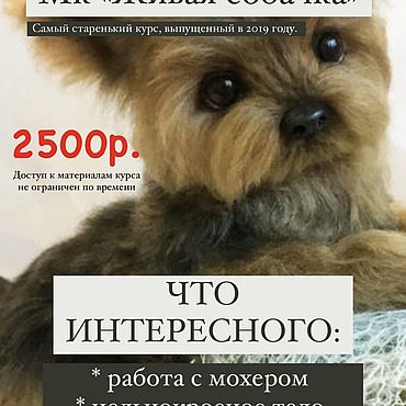 Цифровые товары ручной работы. Ярмарка Мастеров - ручная работа Живая собачка. Handmade.