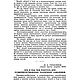 Рационализация техники охотничьего промысла, книга 1952 года. Мастер-классы. EcoLife_23. Ярмарка Мастеров.  Фото №9