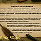 От панических атак. Антистресс. Выход из депрессии. Ритуальная свеча. Мастерская магии 'Атма'(atma.magiya) (atma-magic). Ярмарка Мастеров.  Фото №13