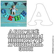 Trafareti bukv shabloni