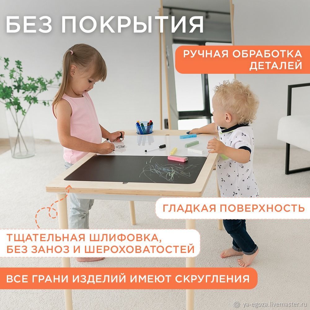 Детский стол для рисования с контейнерами флисат (без покрытия) купить ...
