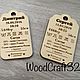 Tag-metric for a newborn from a tree. Metrics. WoodCraft32. My Livemaster. Фото №5