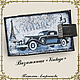 Визитница "Vintage", Визитницы, Волгоград,  Фото №1