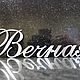 Прописные буквы на памятник из нержавеющей полированной стали.
