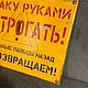 Заказать Табличка во двор. Los'-Studio. Ярмарка Мастеров. . Таблички Фото №3