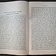 Заказать Винтаж: 1902 год. Лекарственные растения. Антикварное издание книга. Старинушка. Ярмарка Мастеров. . Книги винтажные Фото №3