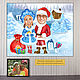 A gift for the New year 2023. Christmas cartoon family, friends, parents, Ded Moroz and Snegurochka, Moscow,  Фото №1