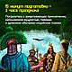 Заказать Квест для детей "Зов предков" игра для дачи, дома, улицы. Krepbox. Ярмарка Мастеров. . Настольные игры Фото №3