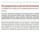 Натуральный крем для тела с эффектом лифтинга и армирования для оздоровления, упругости, свежести, сияния, выравнивания цвета кожи, придания более выраженного контура фигуре.