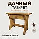 Дачный табурет с ящиком, Табуреты, Кострома,  Фото №1