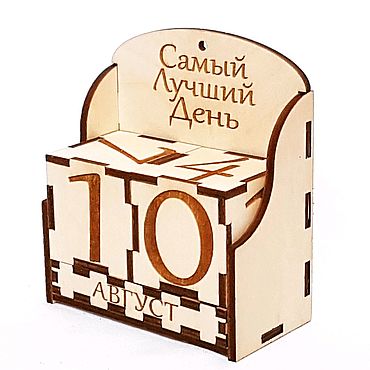 Канцелярские товары ручной работы. Ярмарка Мастеров - ручная работа Мини-календарь "Самый лучший день". Handmade.