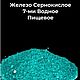 Железо Сернокислое 7-ми Водное, Краски, Москва,  Фото №1