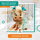 Заказать Мастер-класс: Коровка Фрося крючком. Тори Яровикова /ToryToys. Ярмарка Мастеров. . Мастер-классы Фото №3