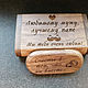 Wooden flash drive with engraving (memory card). Flash drives. fleshki22. Online shopping on My Livemaster.  Фото №2