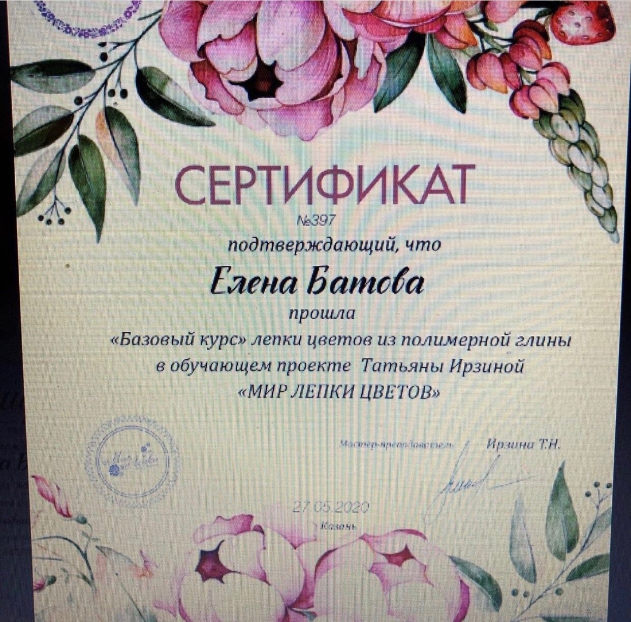 Мой профиль