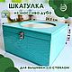 Шкатулка для вышивки бирюзовая из массива дуба 24,5х24,5 см, Шкатулки, Елец,  Фото №1