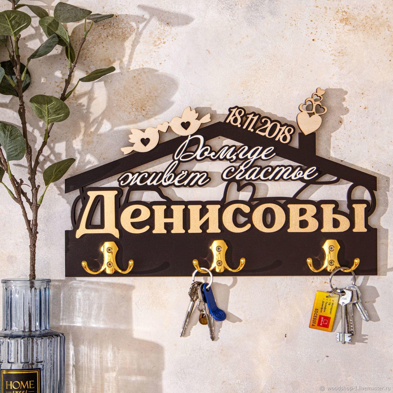 ключница настенная с фамилией. ключница на заказ с фамилией. ключница на заказ с фамилией. вешалка для ключей. ключница из дерева с фамилией.