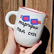 Посуда handmade. Livemaster - original item Mugs with inscriptions buy Margarine under the table Ceramics with a mat. Handmade.