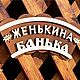 Заказать Именная табличка на баню. Бюро 'Калайда'. Ярмарка Мастеров. . Банные принадлежности Фото №3