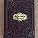 Eastern Wisdom in leather binding (aphorisms), Gift books, Moscow,  Фото №1