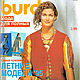 Журнал Burda Plus (Special) — Мода для полных — Лето 1995 (2/95) новый, Журналы, Москва,  Фото №1
