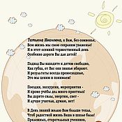 Прикольные смс - пожелания удачного, хорошего рабочего дня Призы на конкурсы на корпоратив Другие Подарки
