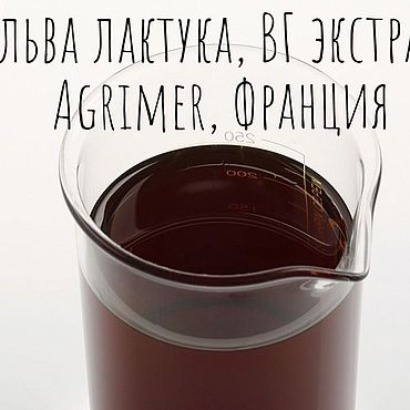 Материалы для творчества ручной работы. Ярмарка Мастеров - ручная работа Ульва лактука, водно-глицериновый экстракт 25 гр. Handmade.