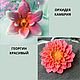 Silicone mold Orchid Cambria, Dahlia beautiful, Form, Moscow,  Фото №1