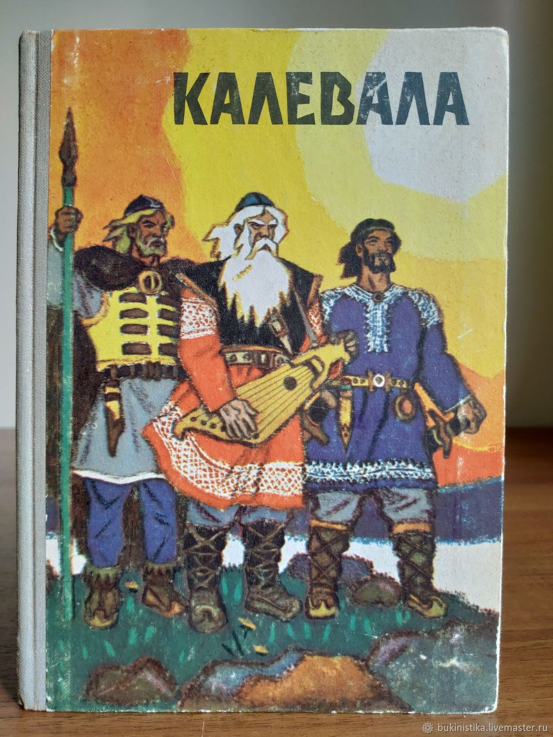 Калевала книга с картинками