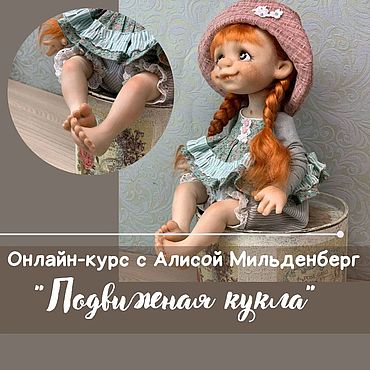 Материалы для творчества ручной работы. Ярмарка Мастеров - ручная работа "Подвижная куколка". Handmade.