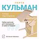 Кульман,мольберт ,парта растущая. Столы. Masterskaya-sibirtsevyh. Ярмарка Мастеров.  Фото №5