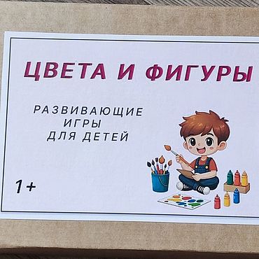 Куклы и игрушки ручной работы. Ярмарка Мастеров - ручная работа Игры на липучках Цвета и фигуры. Handmade.