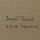 Предвестие будущего. Картины. художник Алексей Чернов. Ярмарка Мастеров.  Фото №6