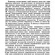 Театр как вид искусства, книга 1961 года. Литературные произведения. EcoLife_23. Ярмарка Мастеров.  Фото №8