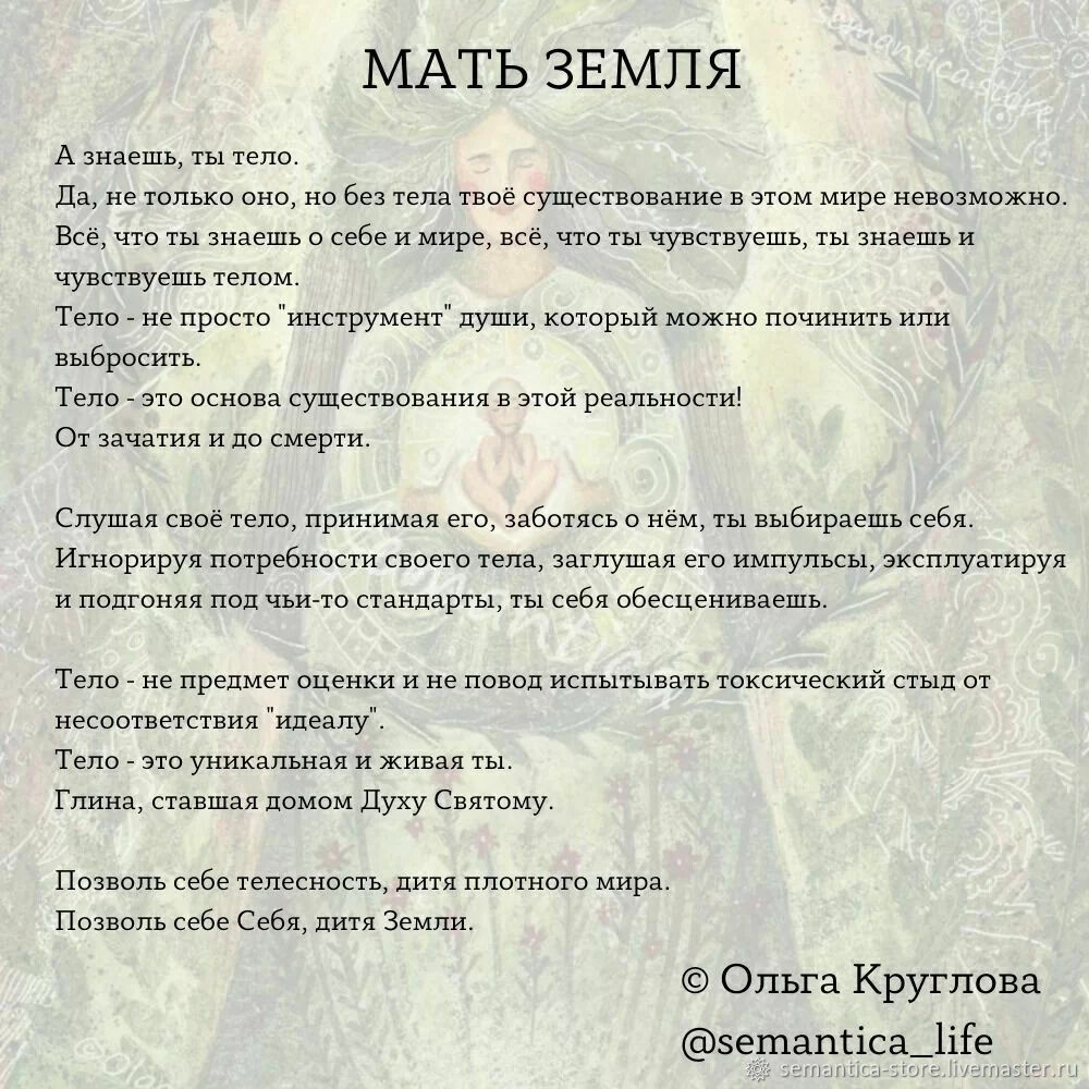 Матушка земля какого года написана. Картина мать земля.