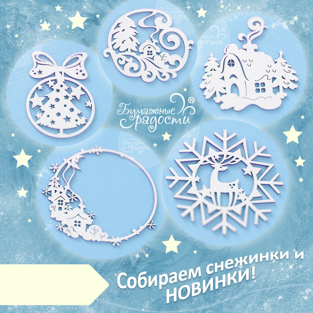 Новогодние Новинки Фото Новогодние Новинки Фото
