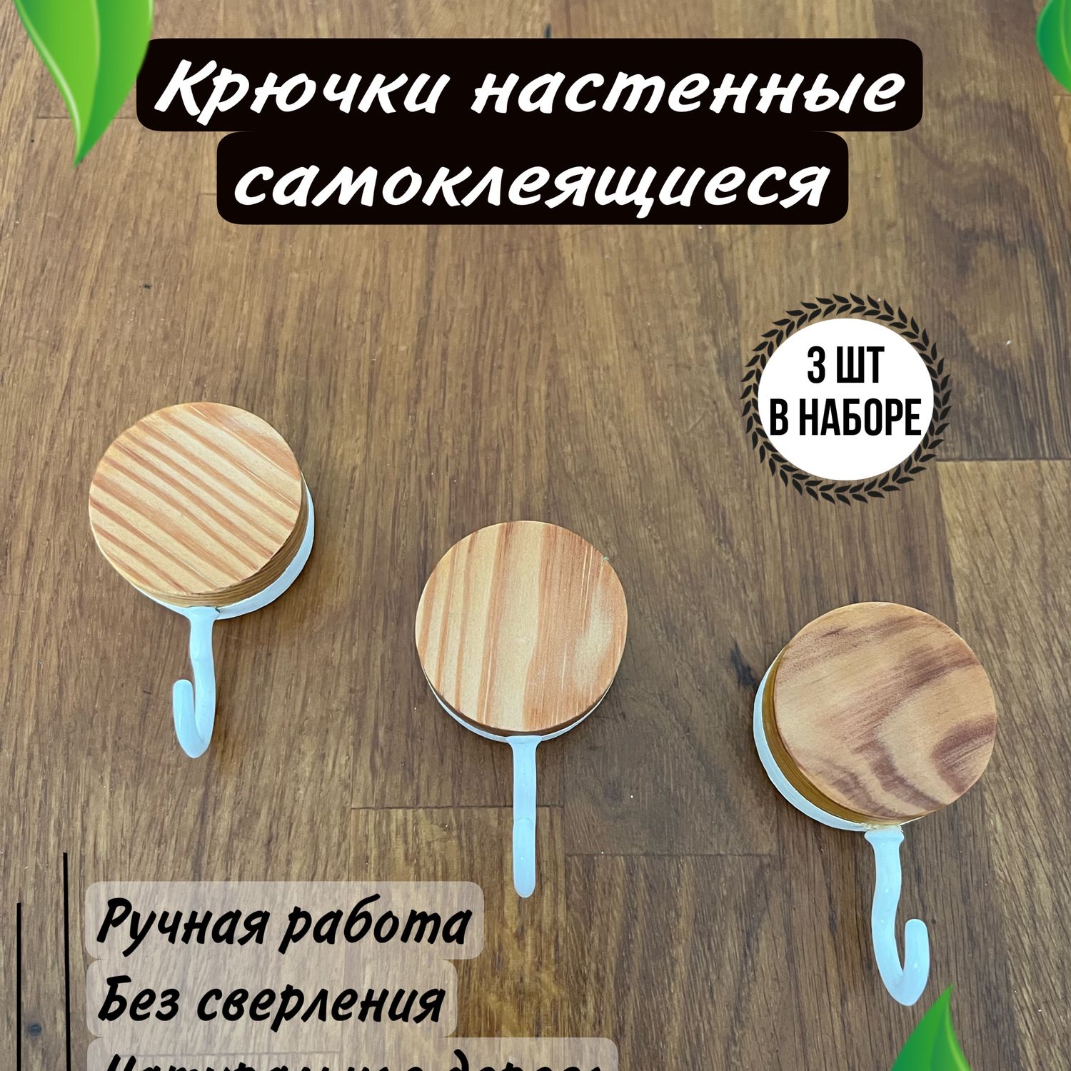 самоклеящиеся держатели для карниза