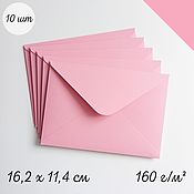 Белые глянцевые конверты 10,5 х 15,5 см