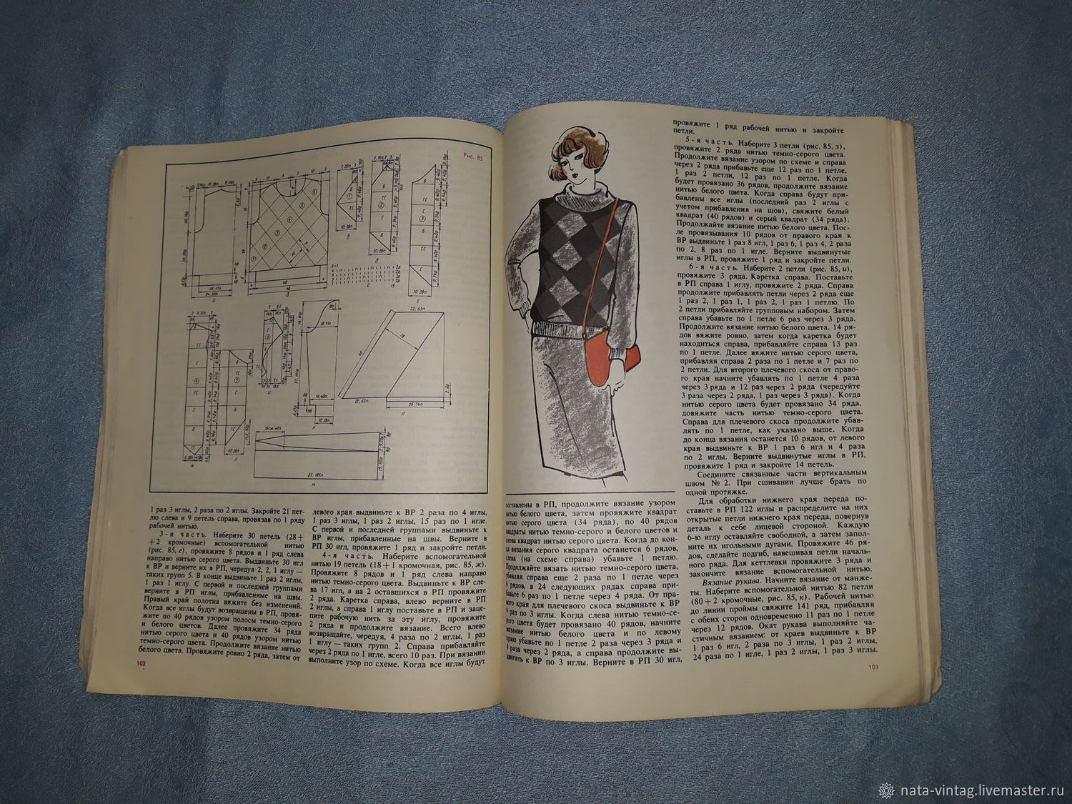 Винтаж: Книги винтажные: Вязание на ручной машине. 1987 купить в  интернет-магазине Ярмарка Мастеров по цене 400 ₽ – SQ48IRU | Книги  винтажные, ...