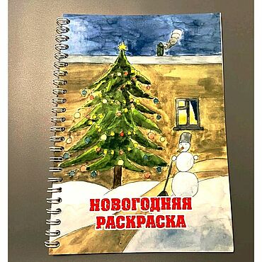 Куклы и игрушки ручной работы. Ярмарка Мастеров - ручная работа Авторская раскраска под вашу тематику. Handmade.