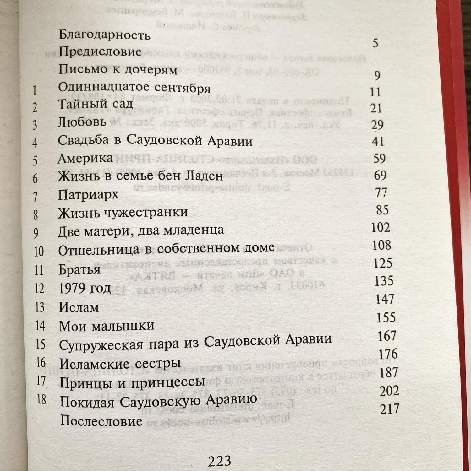 Винтаж: Книга К. Бен Ладен в мрачном королевстве купить в интернет-магазине  Ярмарка Мастеров по цене 800 ₽ – Q6YO6RU | Книги винтажные, Москва -  доставка по России