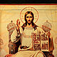 Icono del arca ' Señor Todopoderoso en el trono'. Icons. ikon-art. Online shopping on My Livemaster.  Фото №2