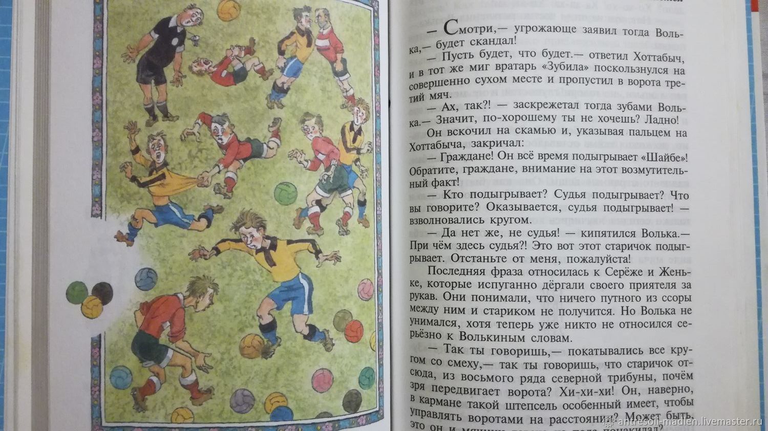 Хоттабыч текст. Краткое содержание старика Хоттабыча. Сказка старик Хоттабыч. Главные герои сказки старик Хоттабыч. Хоттабыч читательский дневник.