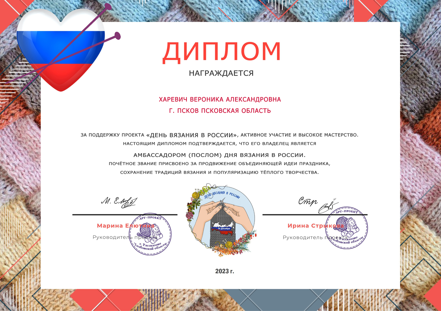 Мой профиль