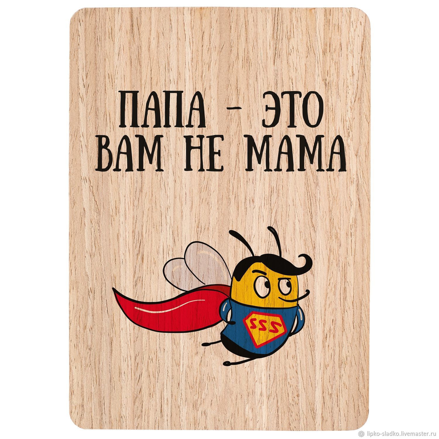 Картинки папе