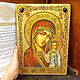 Заказать Деревянная Казанская икона Божьей Матери в шкатулке. Русские Мастерские. Ярмарка Мастеров. . Иконы Фото №3