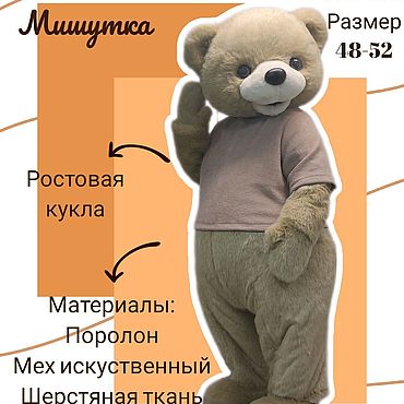 ростовая кукла в Алматы — Услуги на Kaspi Объявления
