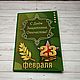 Сладкая открытка "С 23 февраля!". Подарки на 23 февраля. Анна. Интернет-магазин Ярмарка Мастеров.  Фото №2