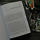 Египетский Гермес . Книга. Карты Таро. ARTEFACTUM integral vision. Ярмарка Мастеров.  Фото №4